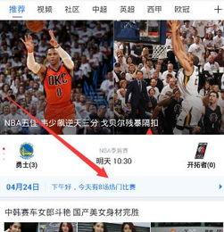 体育圈吃瓜视频集锦下载,精彩集锦下载回顾