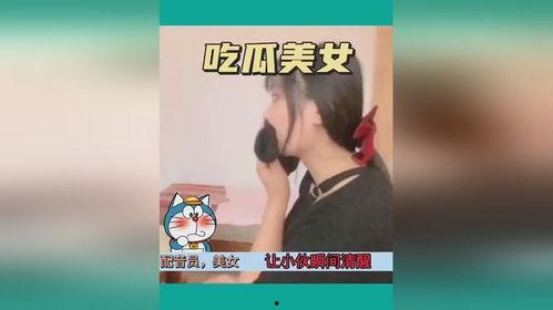 搞笑对话吃瓜视频大全播放,欢乐无限