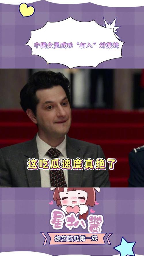 中国女星在线吃瓜视频播放,视频播放量爆表,揭秘娱乐圈幕后故事